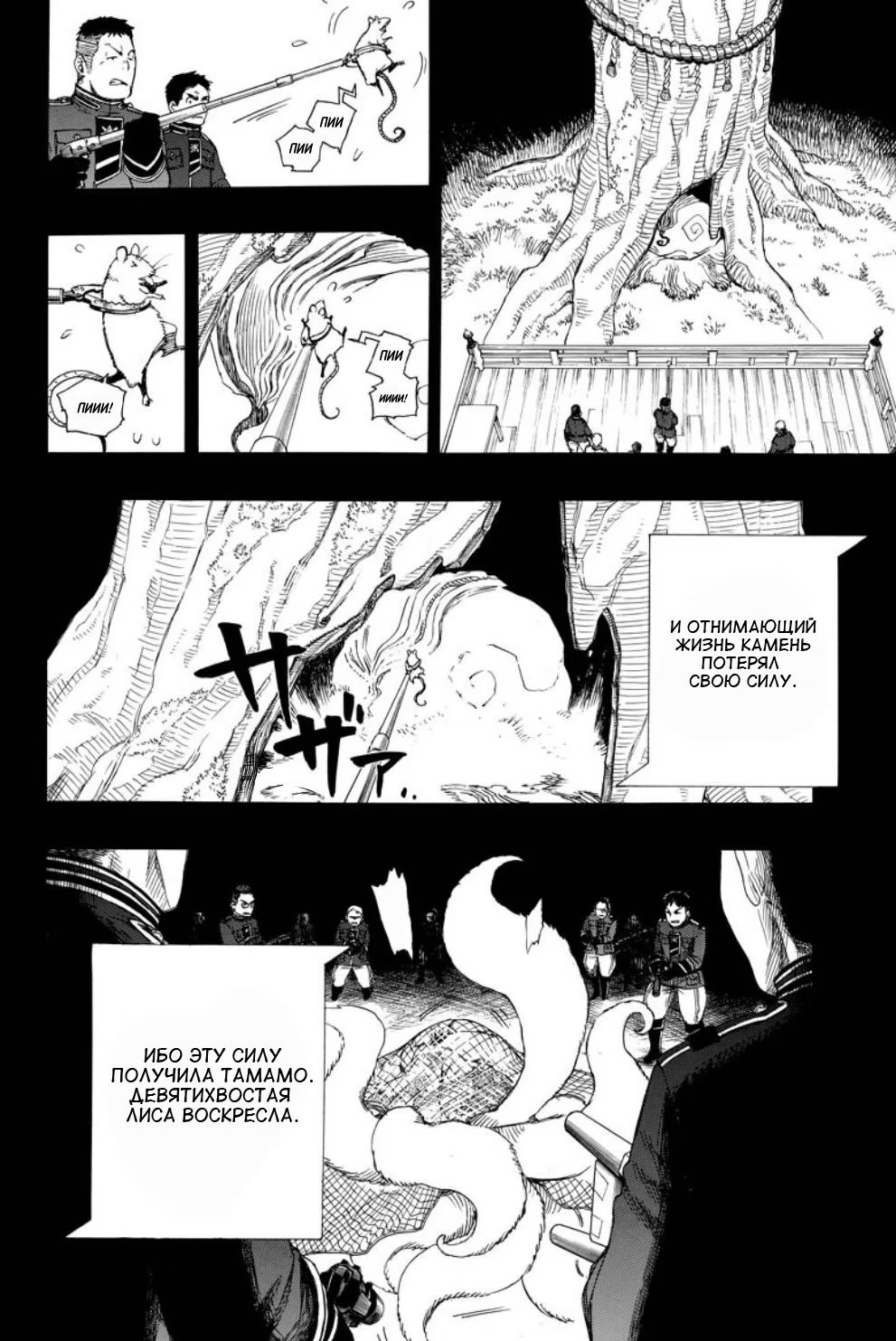 Read Ao no Exorcist (Синий Экзорцист) Manga Online