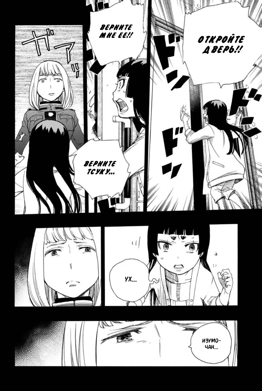 Read Ao no Exorcist (Синий Экзорцист) Manga Online