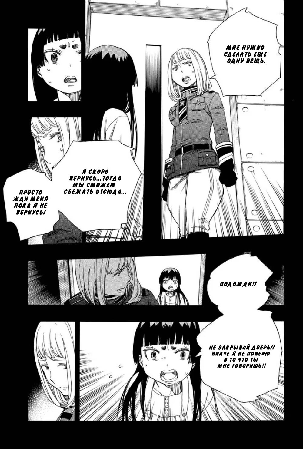 Read Ao no Exorcist (Синий Экзорцист) Manga Online