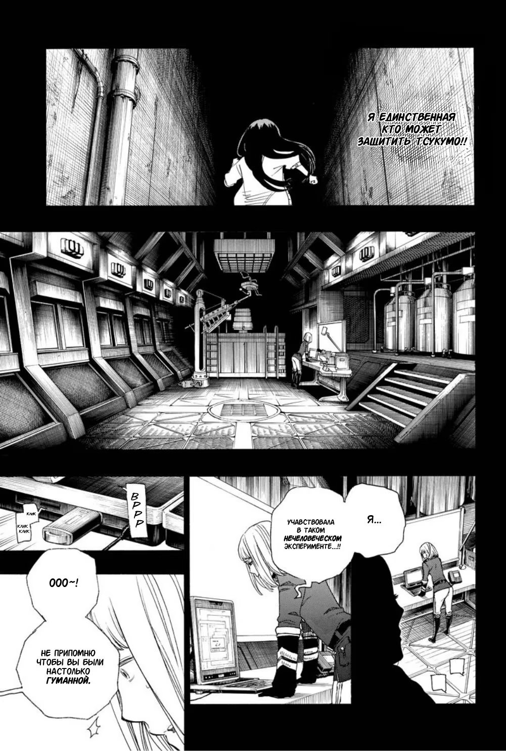 Read Ao no Exorcist (Синий Экзорцист) Manga Online