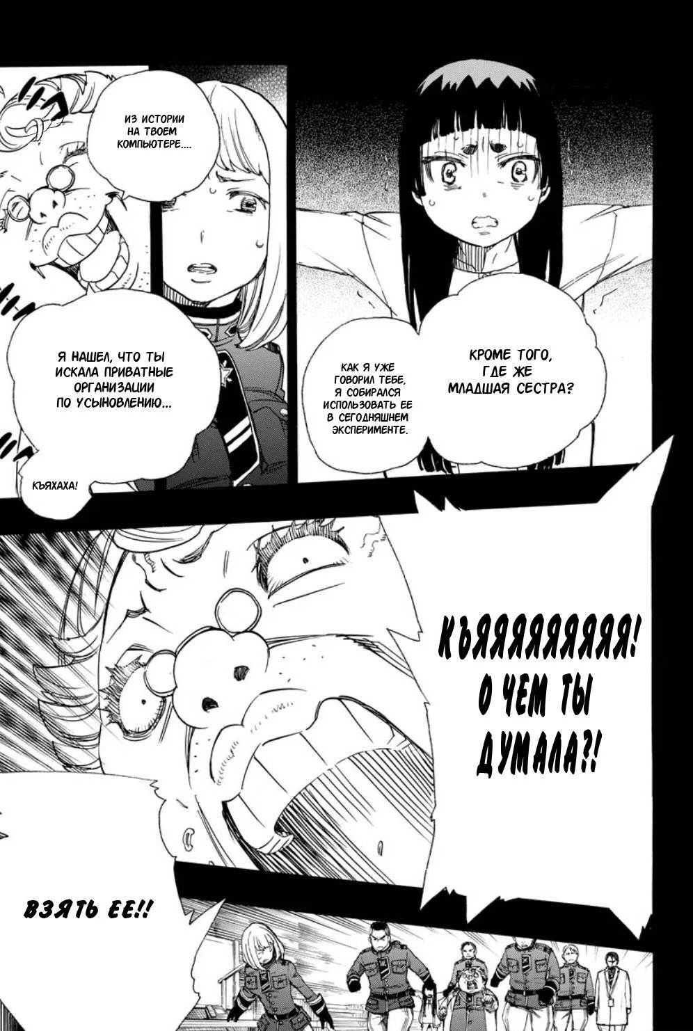 Read Ao no Exorcist (Синий Экзорцист) Manga Online