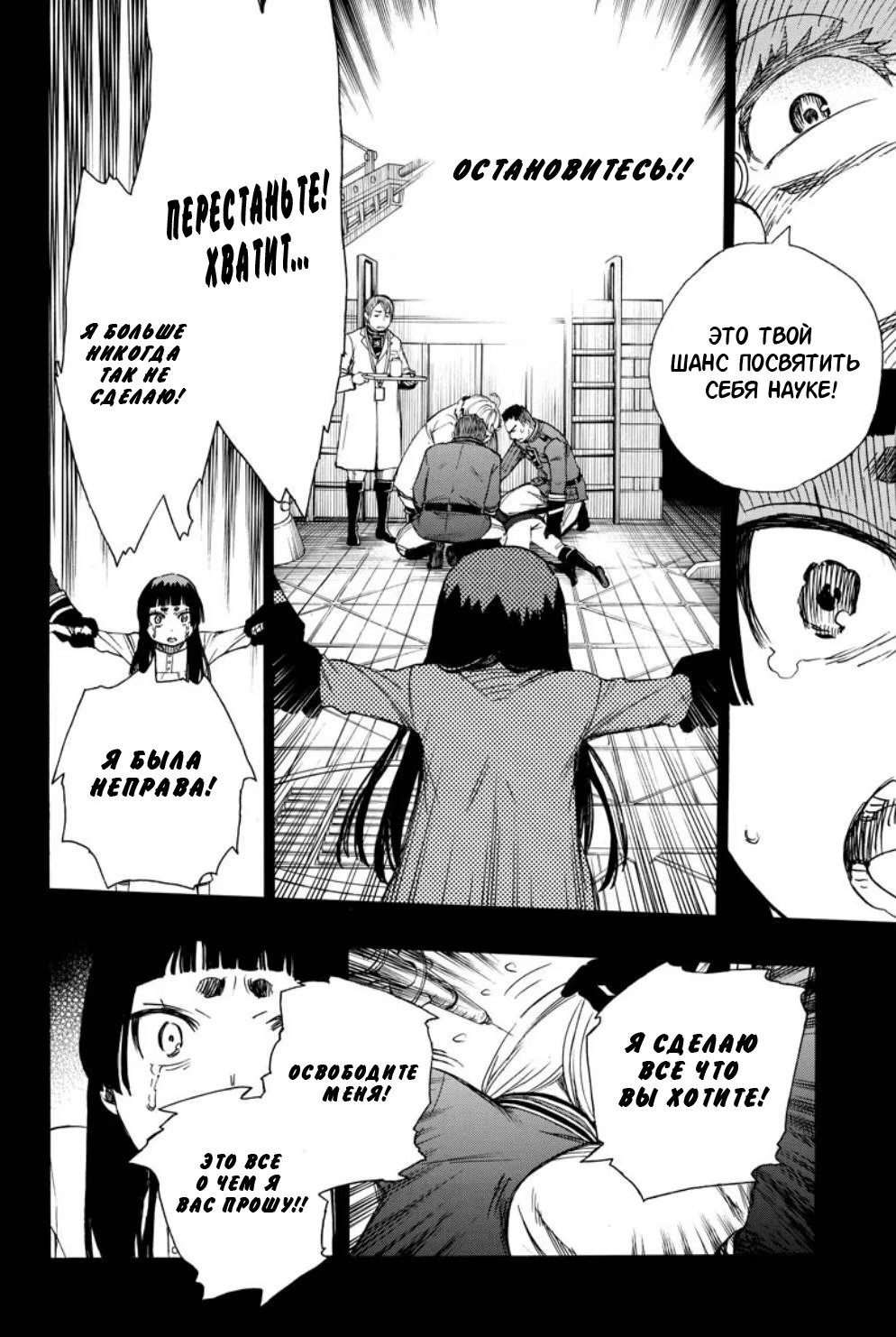 Read Ao no Exorcist (Синий Экзорцист) Manga Online