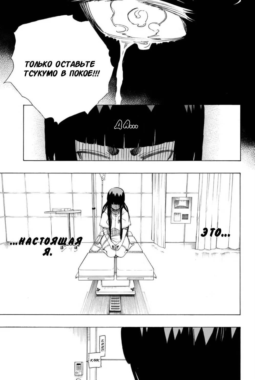 Read Ao no Exorcist (Синий Экзорцист) Manga Online