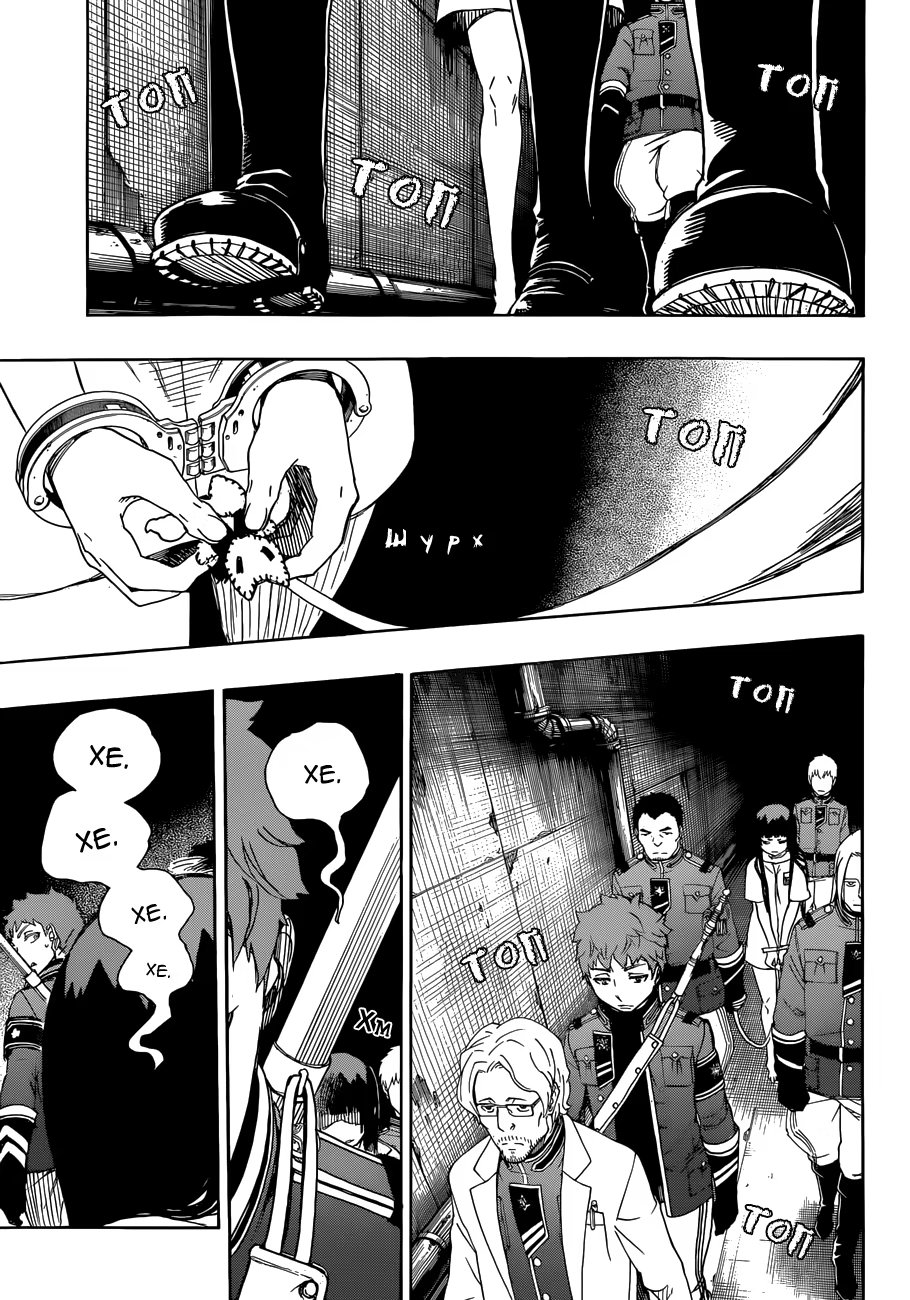 Read Ao no Exorcist (Синий Экзорцист) Manga Online