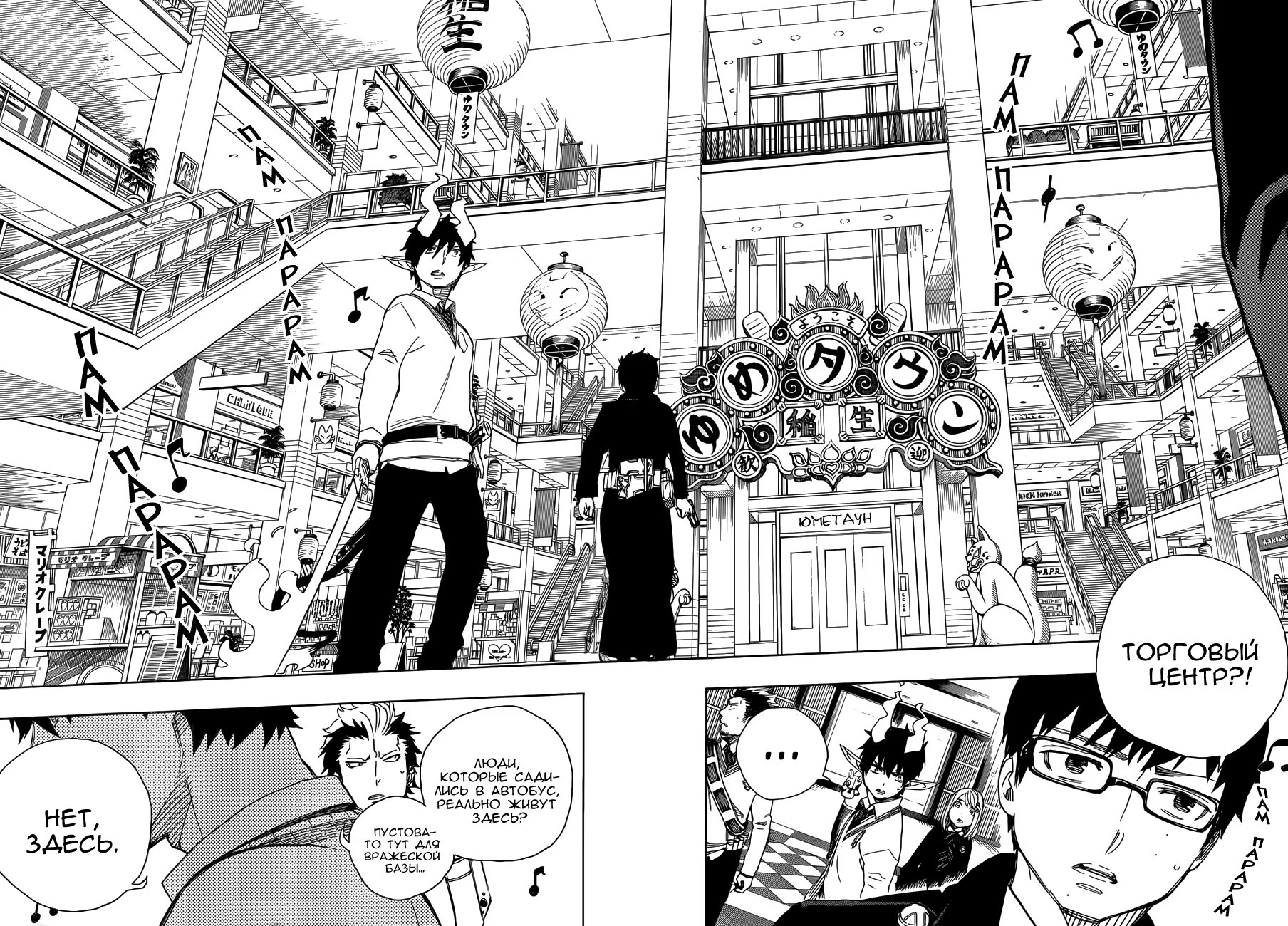 Read Ao no Exorcist (Синий Экзорцист) Manga Online