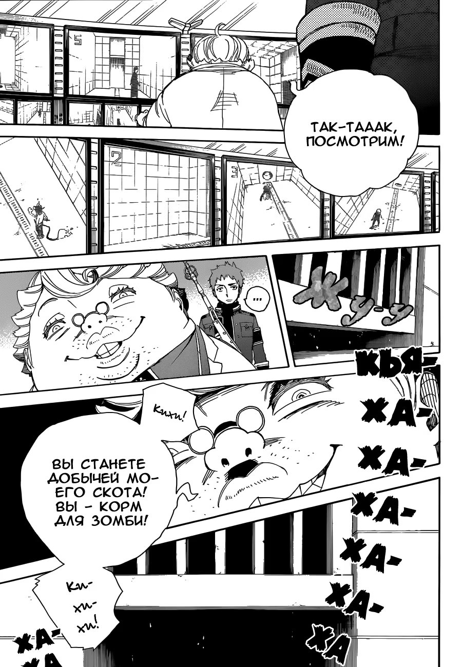 Read Ao no Exorcist (Синий Экзорцист) Manga Online