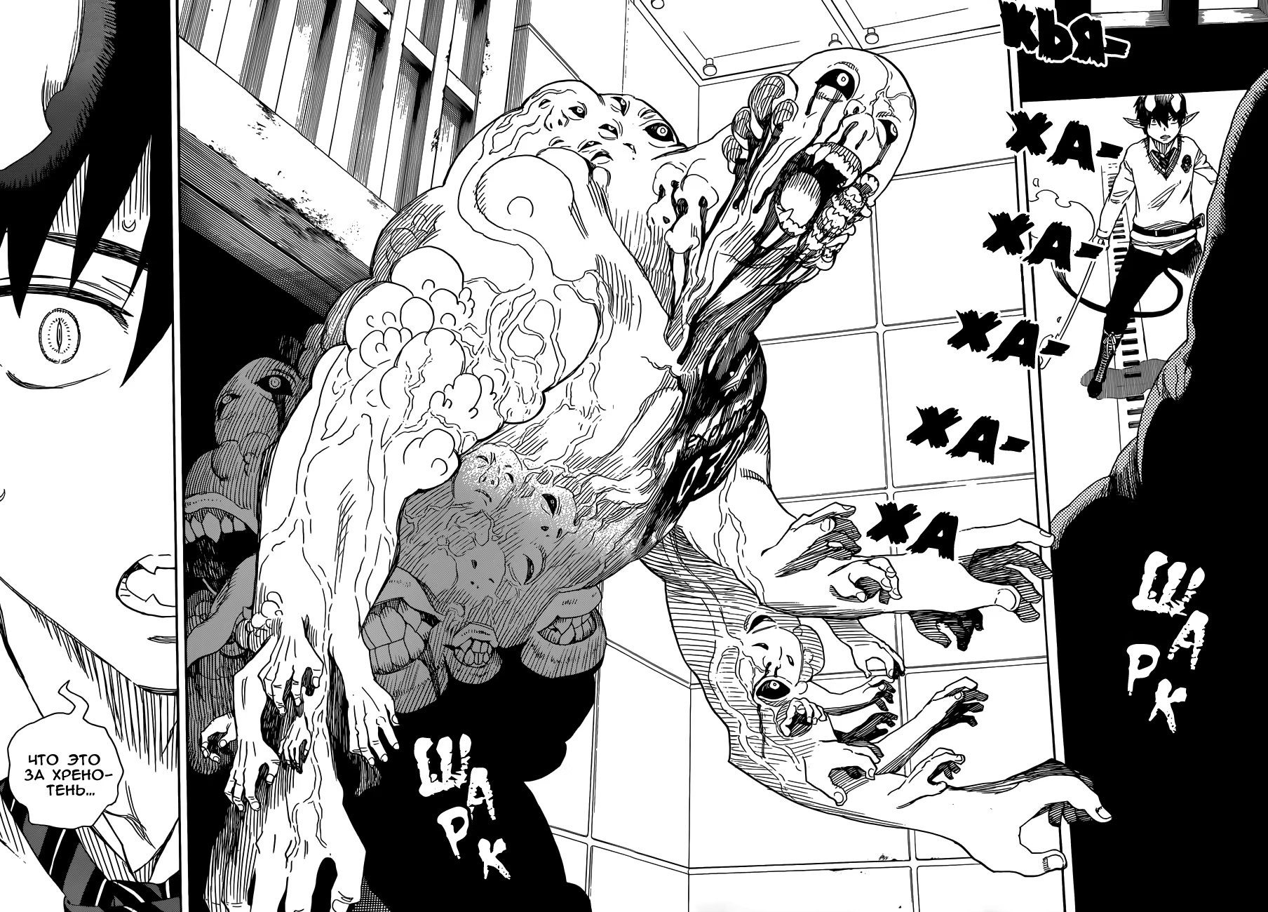 Read Ao no Exorcist (Синий Экзорцист) Manga Online