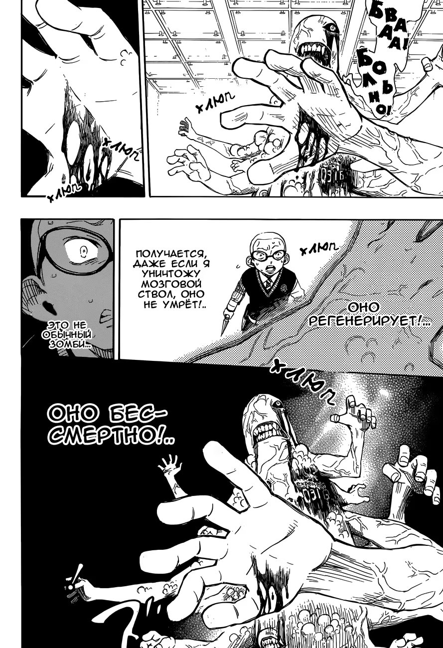 Read Ao no Exorcist (Синий Экзорцист) Manga Online