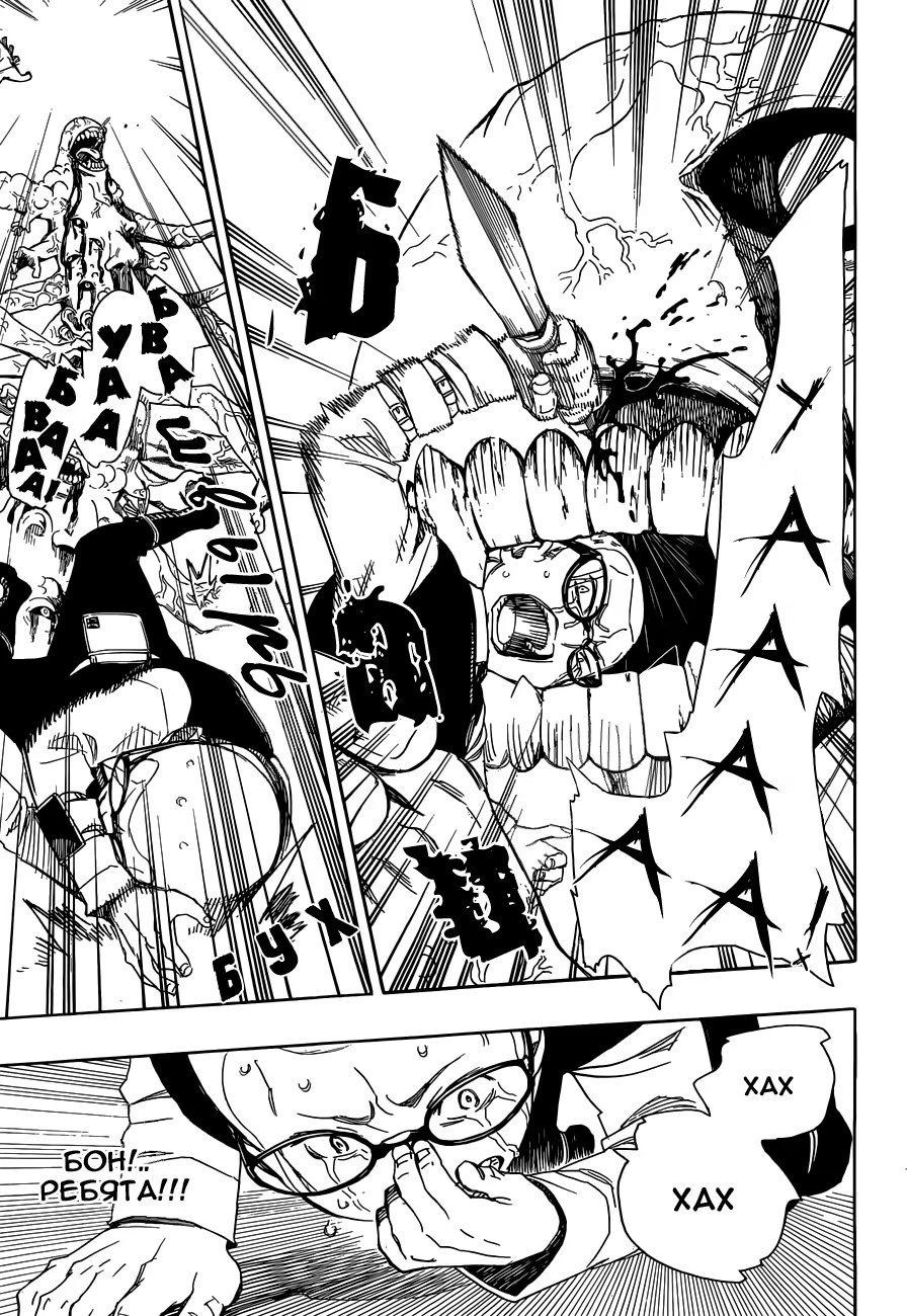 Read Ao no Exorcist (Синий Экзорцист) Manga Online