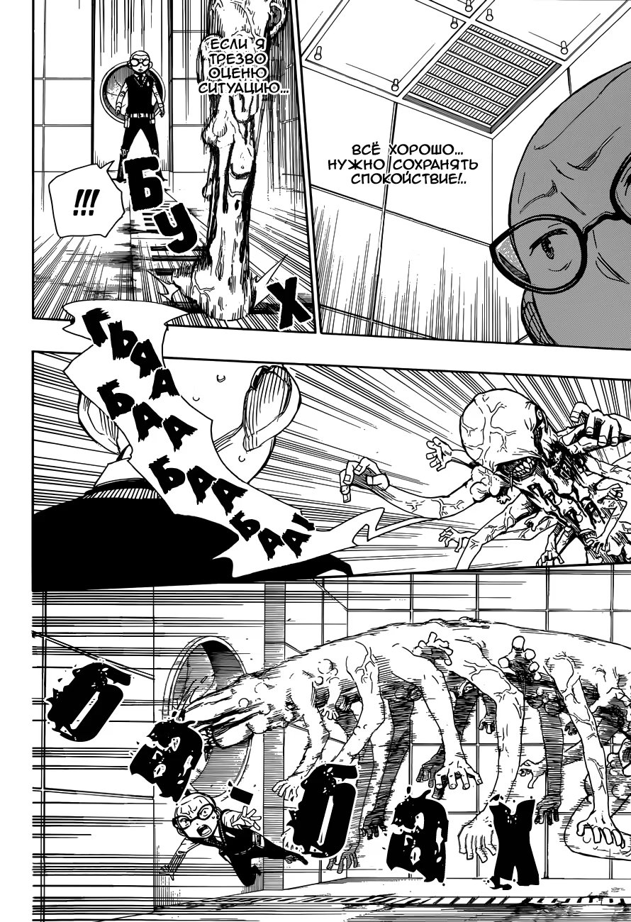 Read Ao no Exorcist (Синий Экзорцист) Manga Online