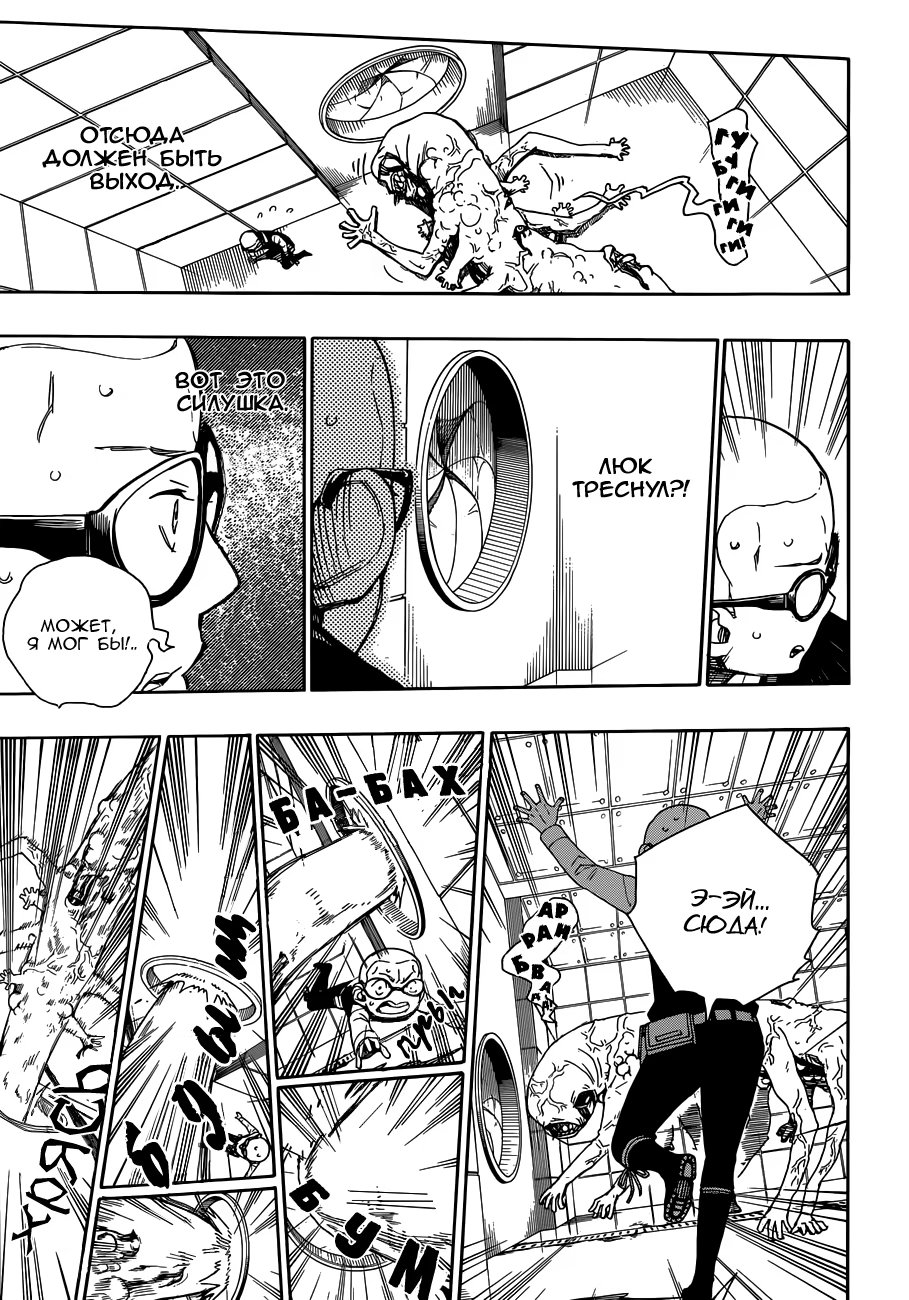 Read Ao no Exorcist (Синий Экзорцист) Manga Online