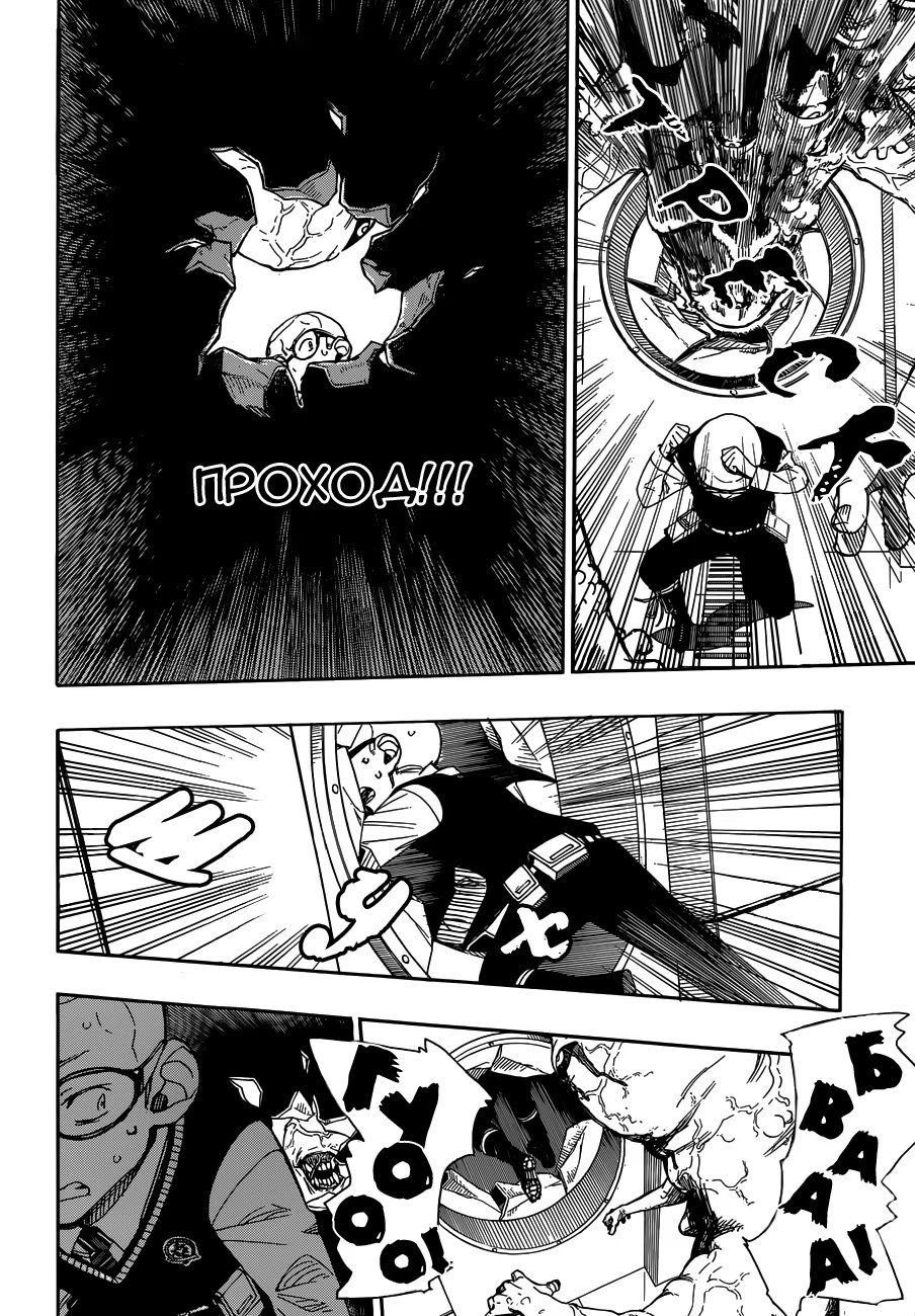 Read Ao no Exorcist (Синий Экзорцист) Manga Online