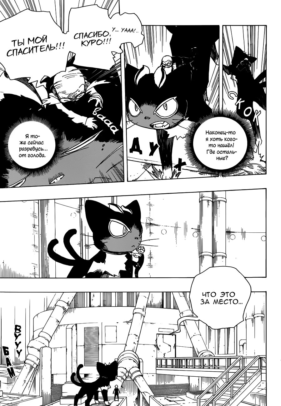 Read Ao no Exorcist (Синий Экзорцист) Manga Online