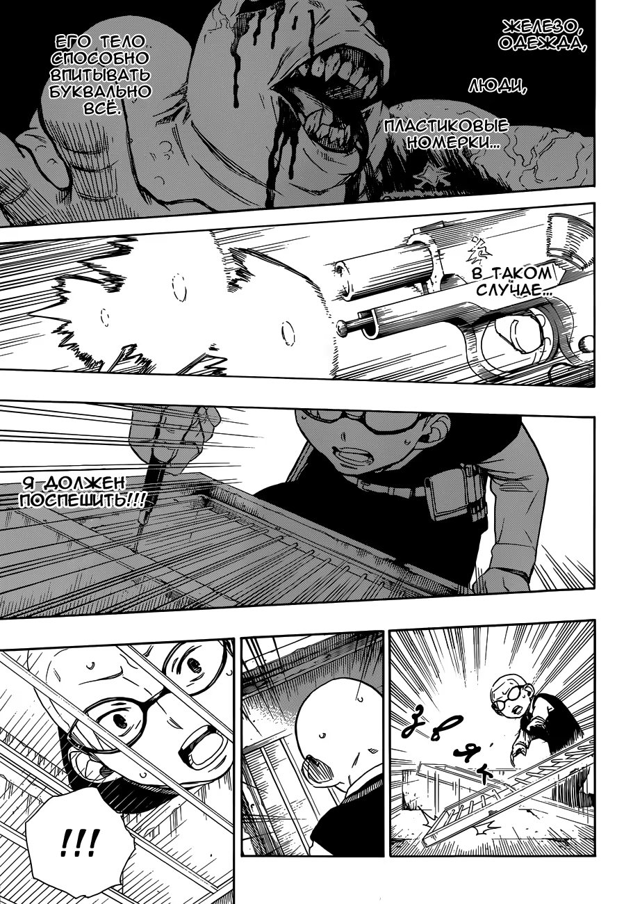 Read Ao no Exorcist (Синий Экзорцист) Manga Online