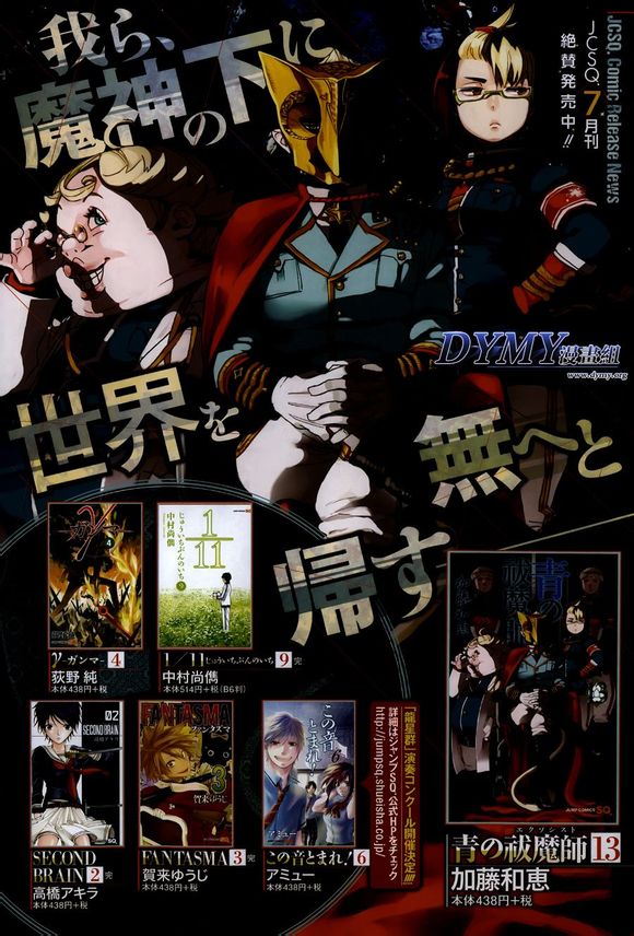 Read Ao no Exorcist (Синий Экзорцист) Manga Online
