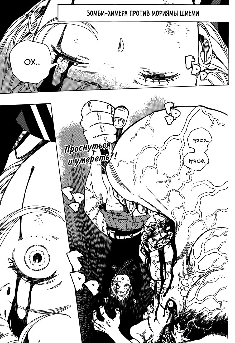 Read Ao no Exorcist (Синий Экзорцист) Manga Online