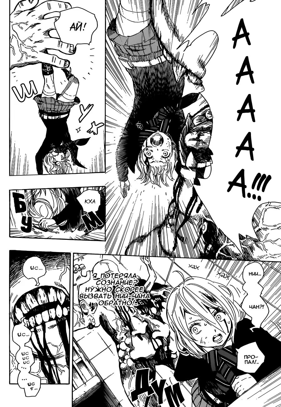 Read Ao no Exorcist (Синий Экзорцист) Manga Online