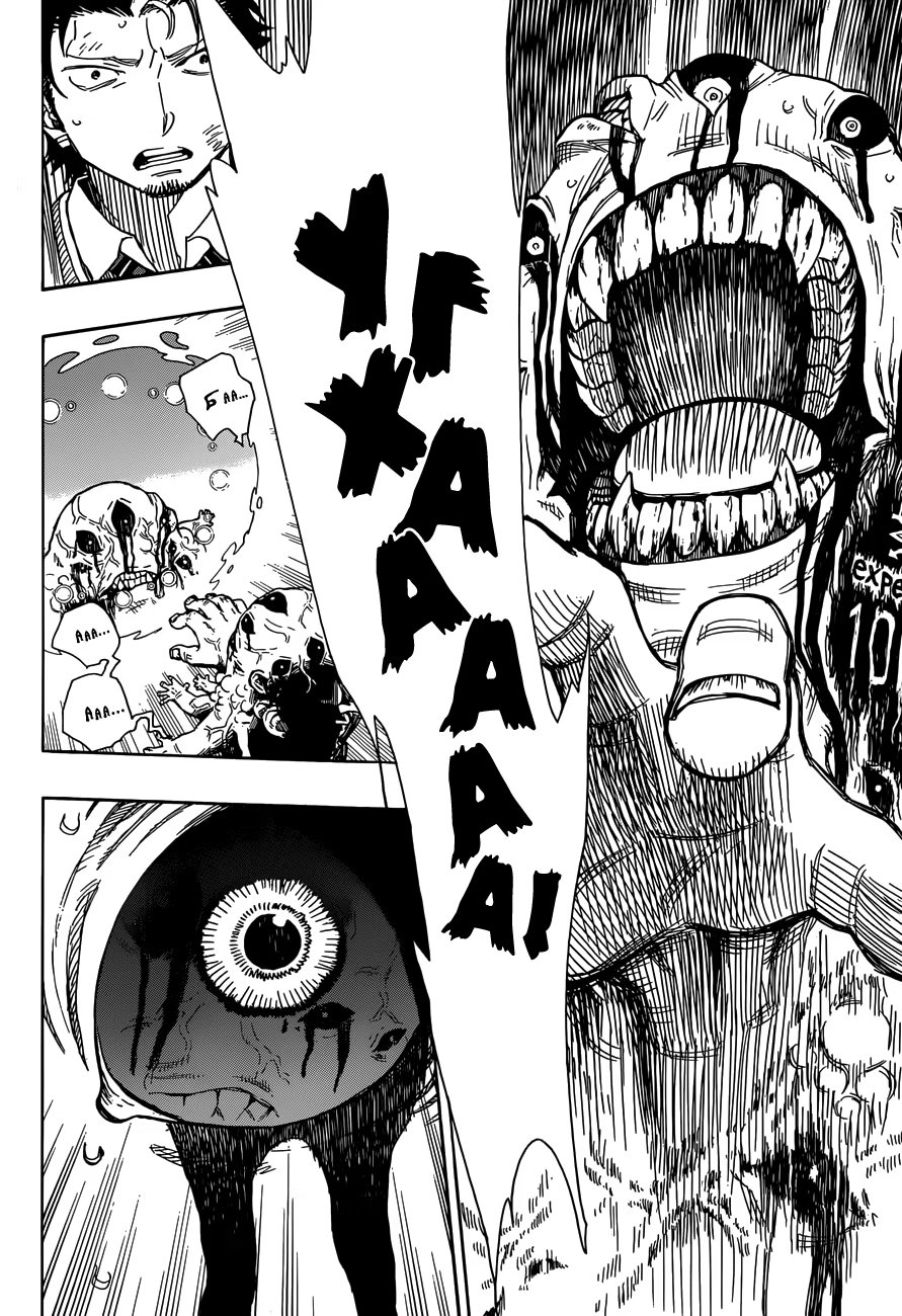 Read Ao no Exorcist (Синий Экзорцист) Manga Online