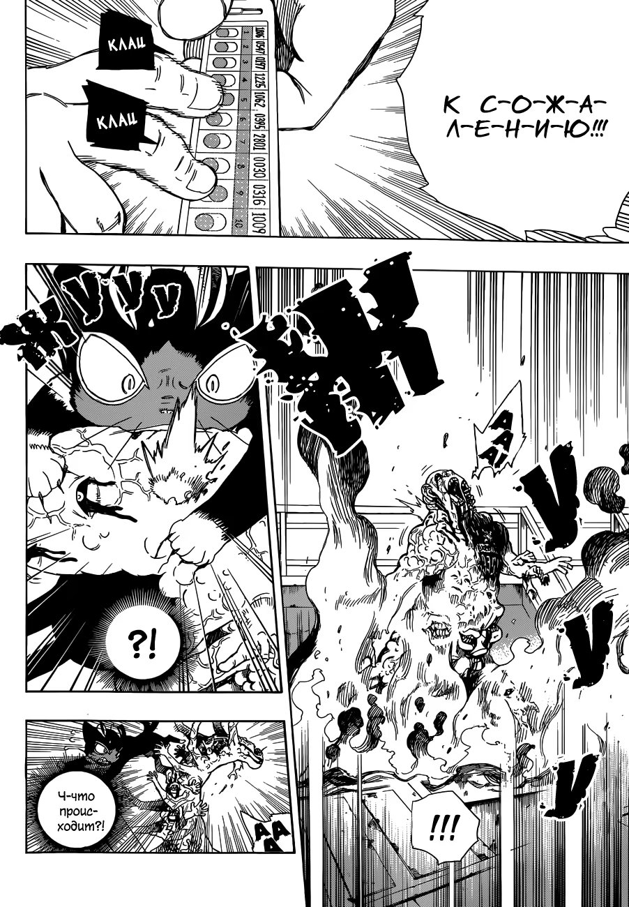 Read Ao no Exorcist (Синий Экзорцист) Manga Online