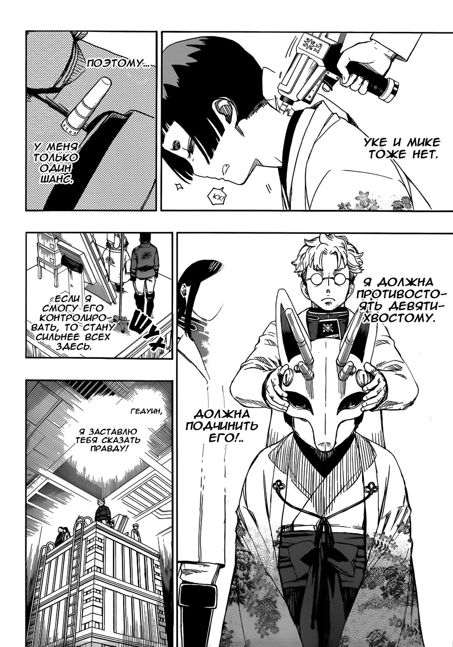 Read Ao no Exorcist (Синий Экзорцист) Manga Online