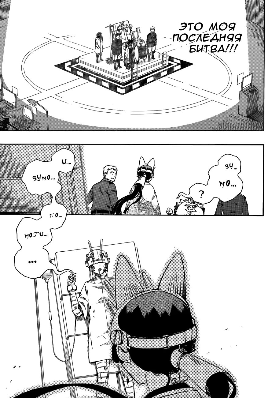 Read Ao no Exorcist (Синий Экзорцист) Manga Online