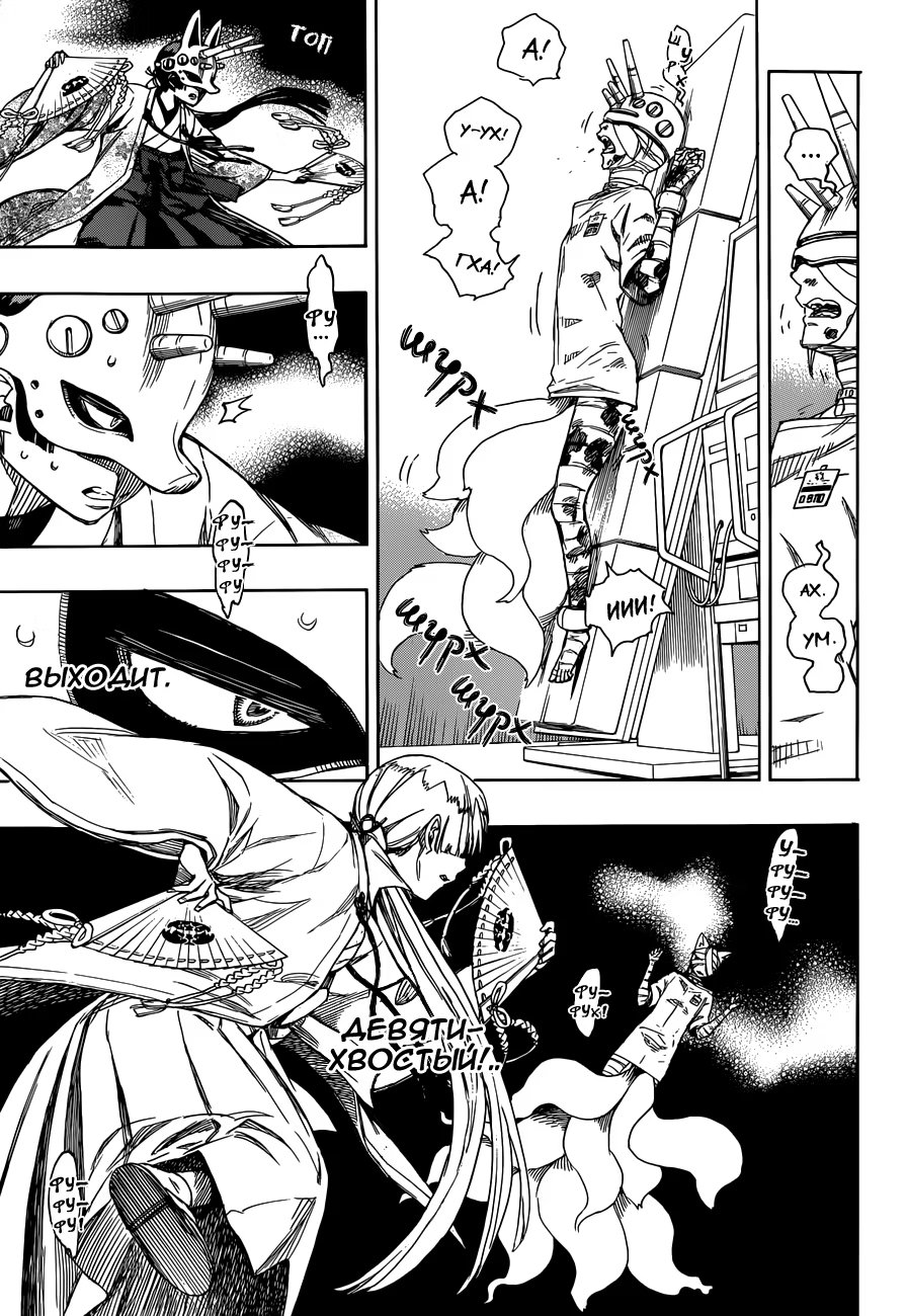 Read Ao no Exorcist (Синий Экзорцист) Manga Online