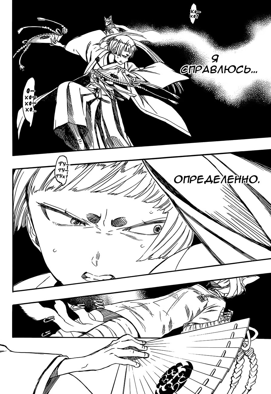 Read Ao no Exorcist (Синий Экзорцист) Manga Online