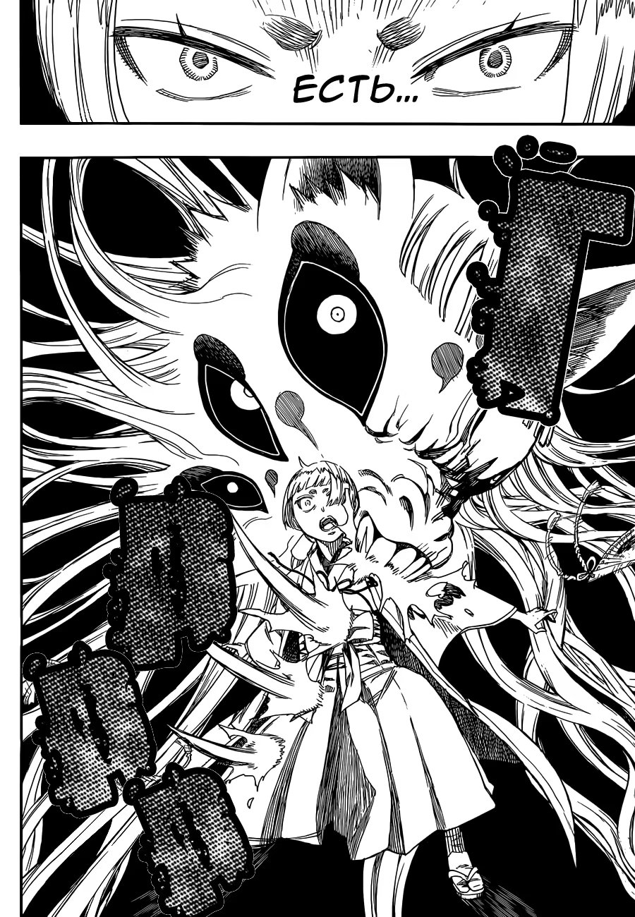 Read Ao no Exorcist (Синий Экзорцист) Manga Online