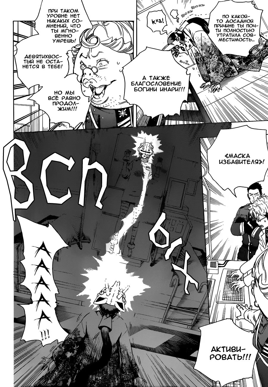 Read Ao no Exorcist (Синий Экзорцист) Manga Online