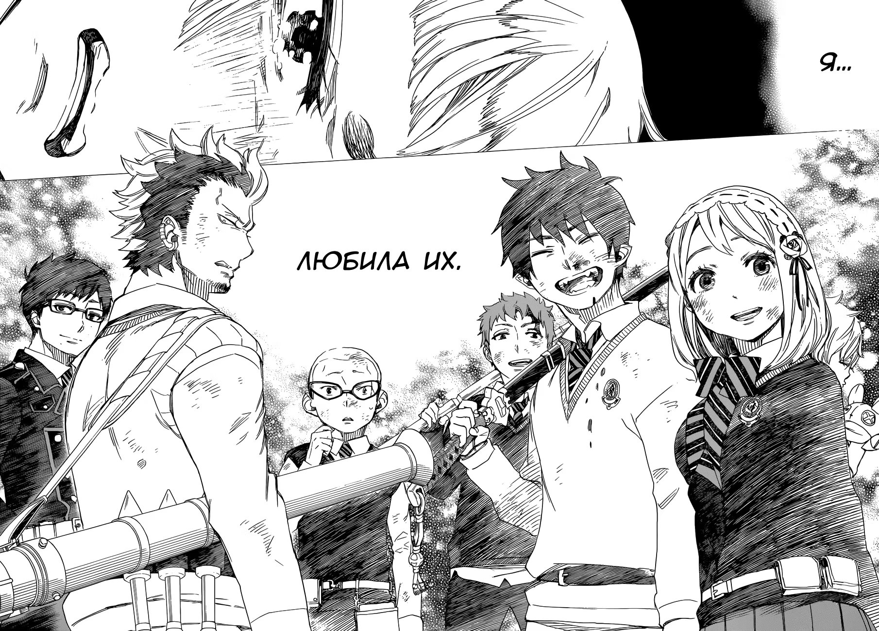 Read Ao no Exorcist (Синий Экзорцист) Manga Online