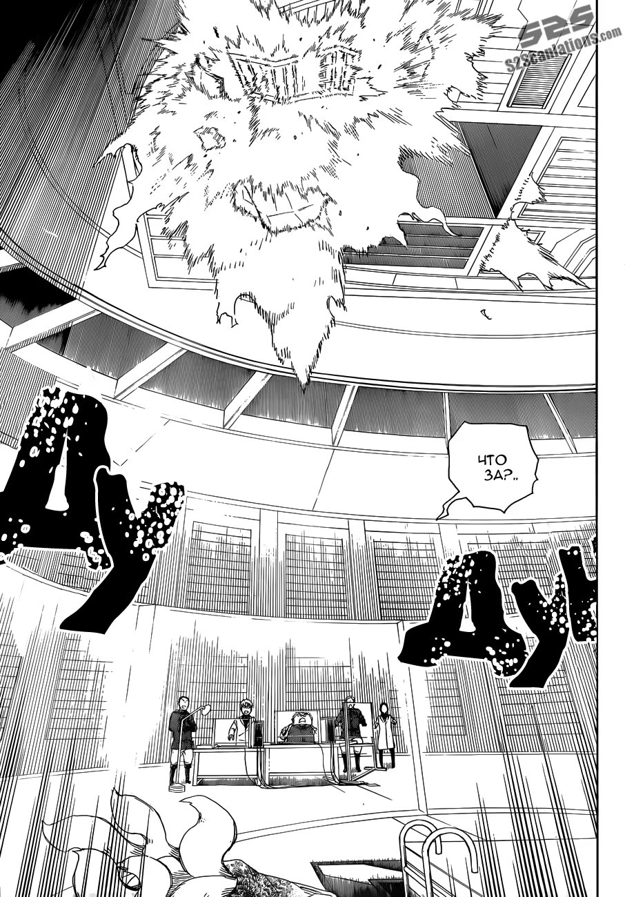 Read Ao no Exorcist (Синий Экзорцист) Manga Online