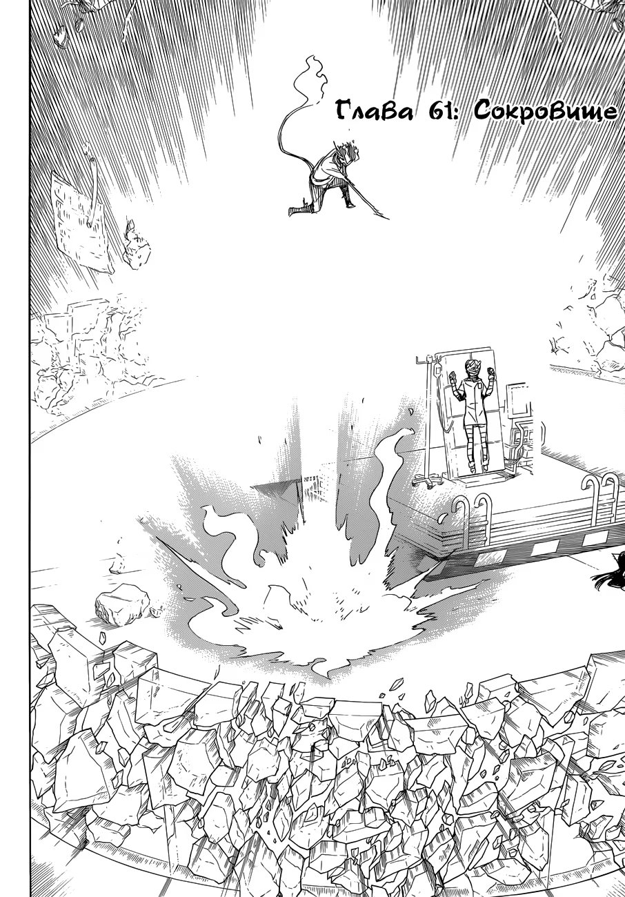 Read Ao no Exorcist (Синий Экзорцист) Manga Online