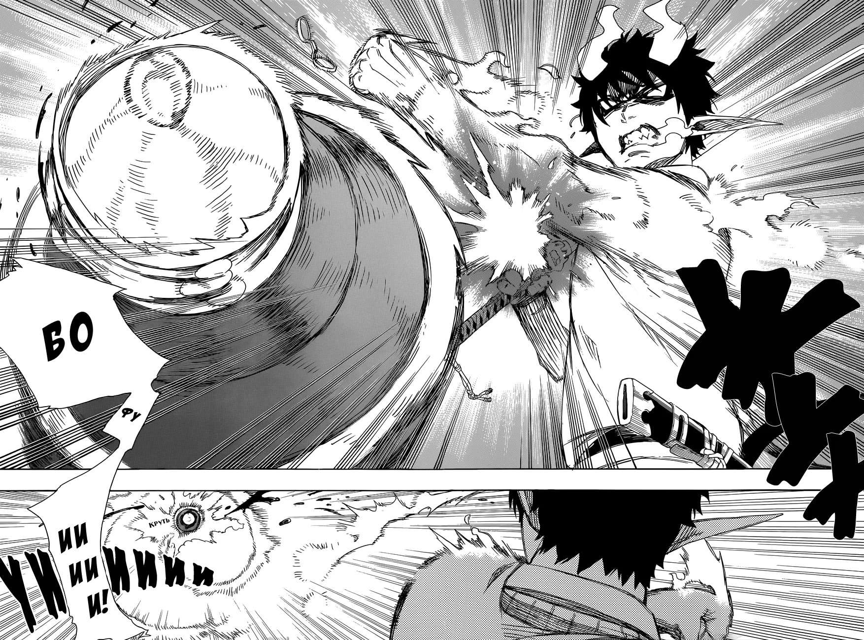 Read Ao no Exorcist (Синий Экзорцист) Manga Online