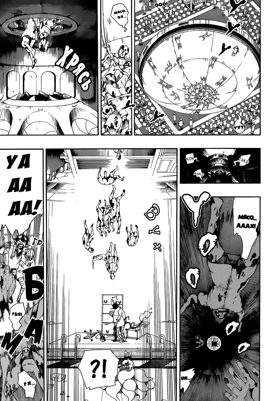 Read Ao no Exorcist (Синий Экзорцист) Manga Online