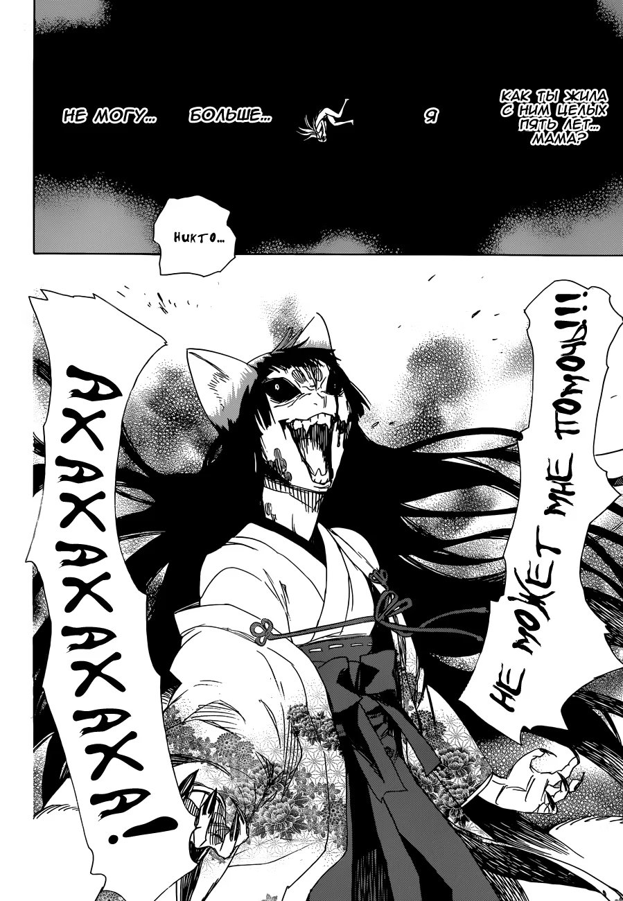 Read Ao no Exorcist (Синий Экзорцист) Manga Online