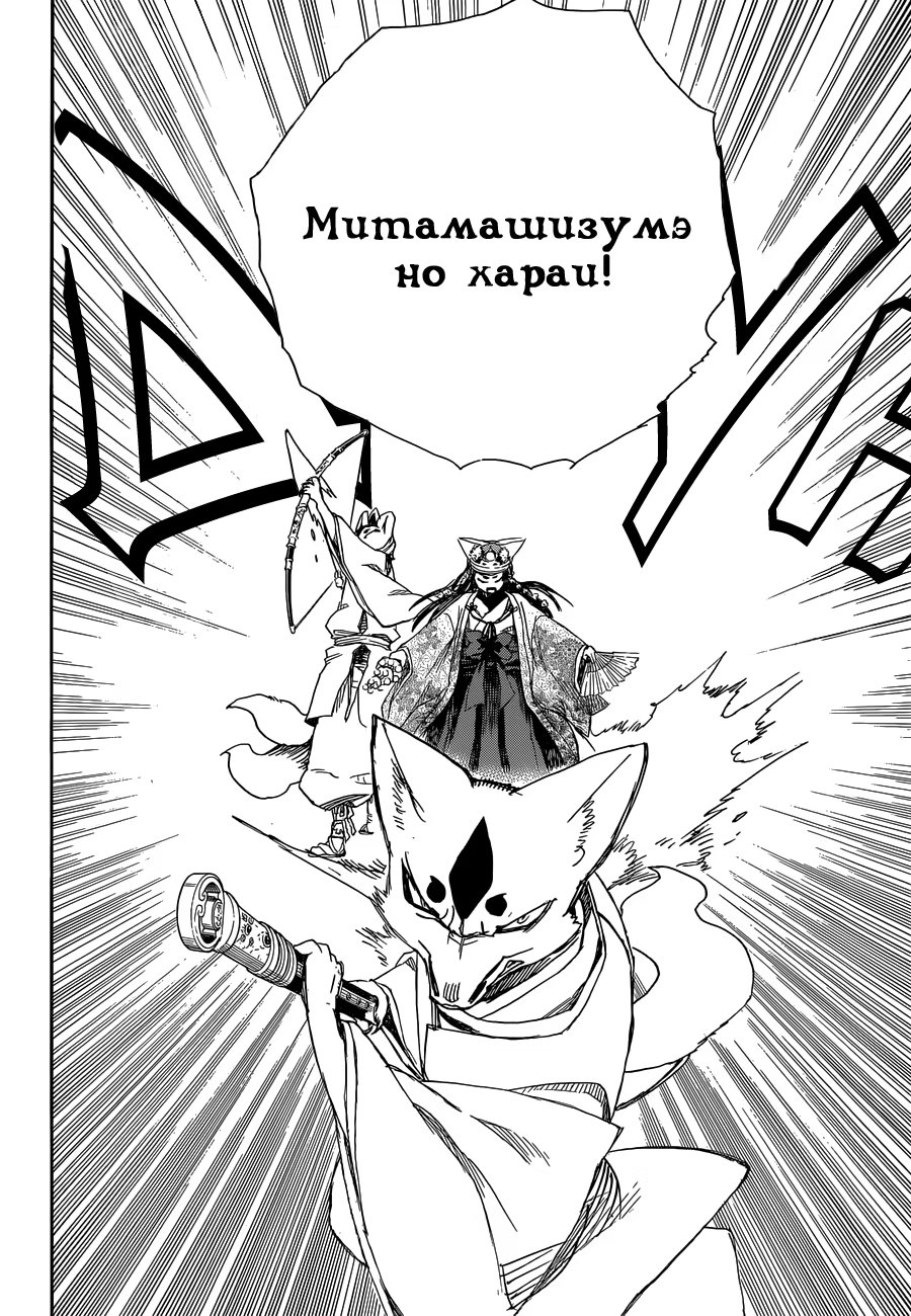 Read Ao no Exorcist (Синий Экзорцист) Manga Online