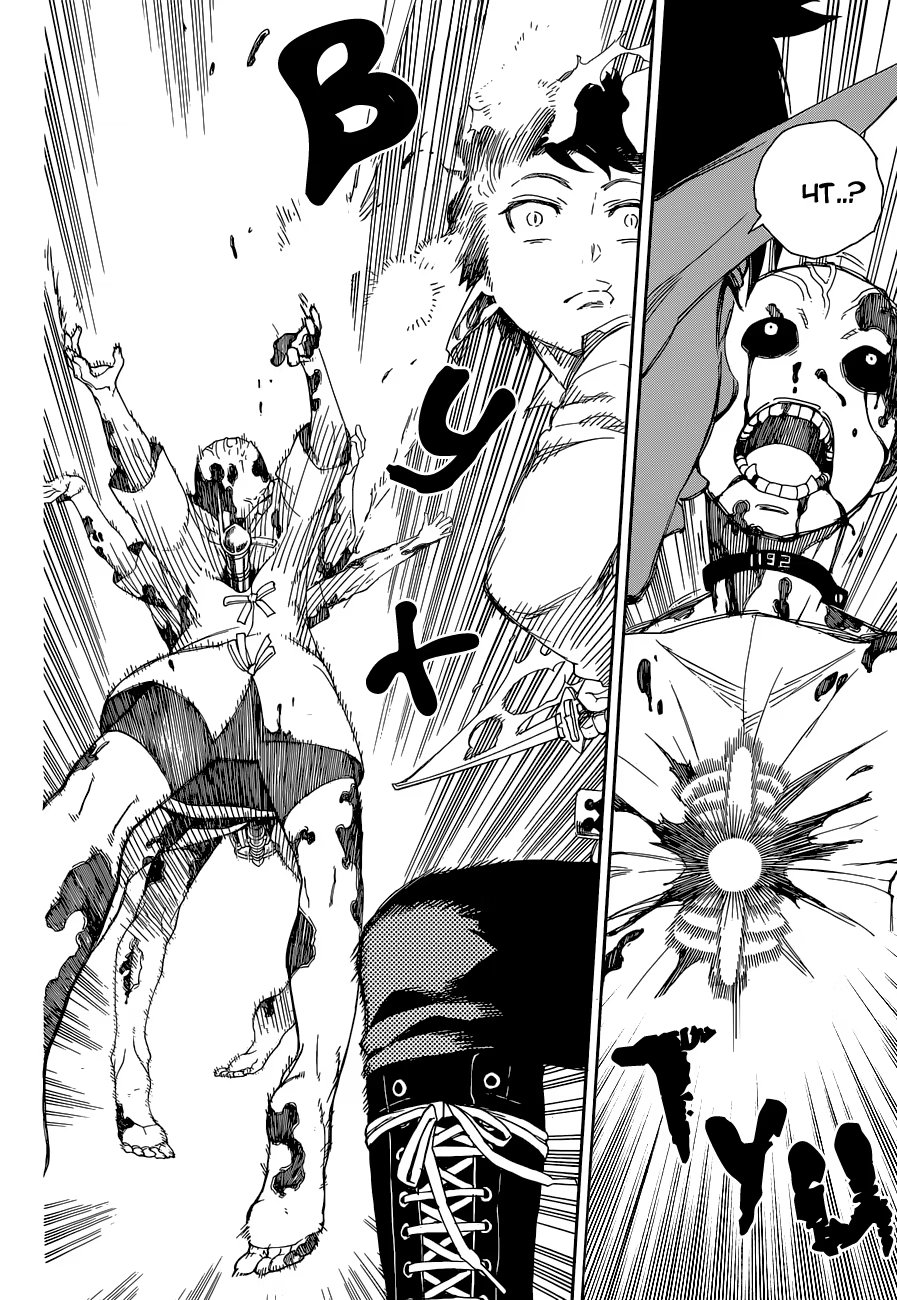 Read Ao no Exorcist (Синий Экзорцист) Manga Online