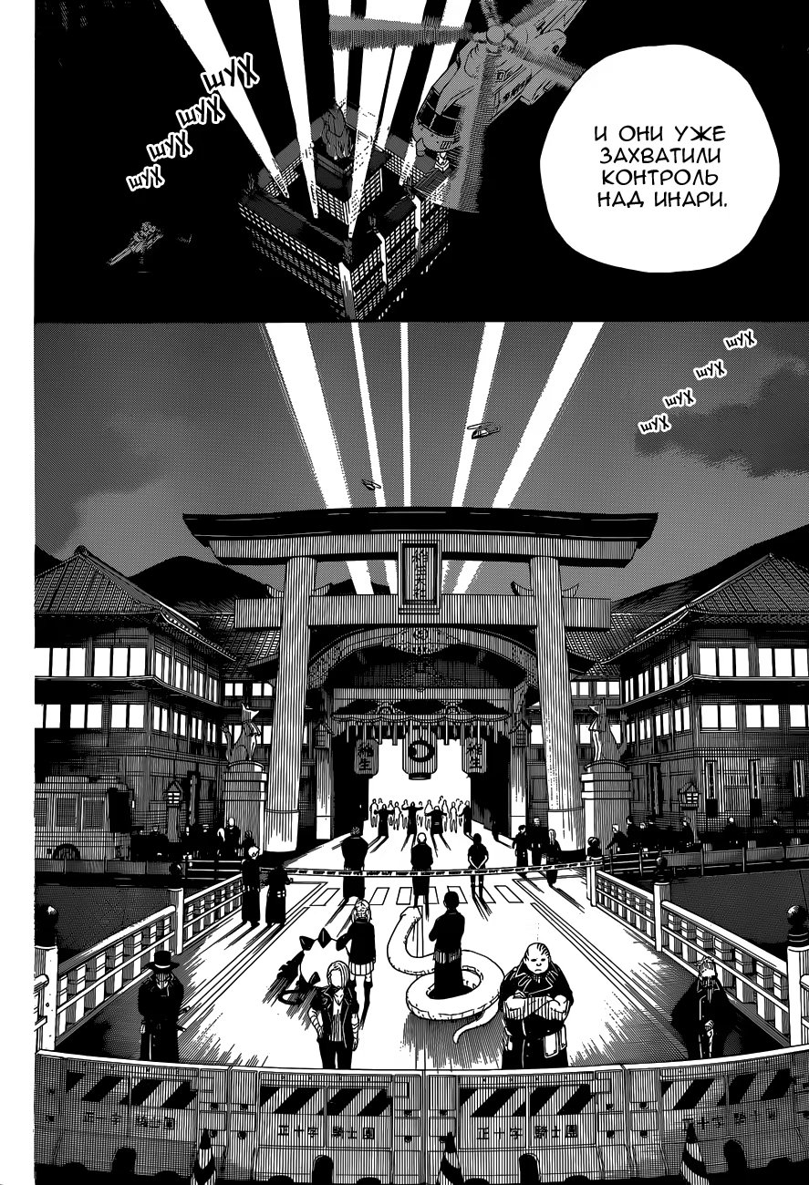 Read Ao no Exorcist (Синий Экзорцист) Manga Online