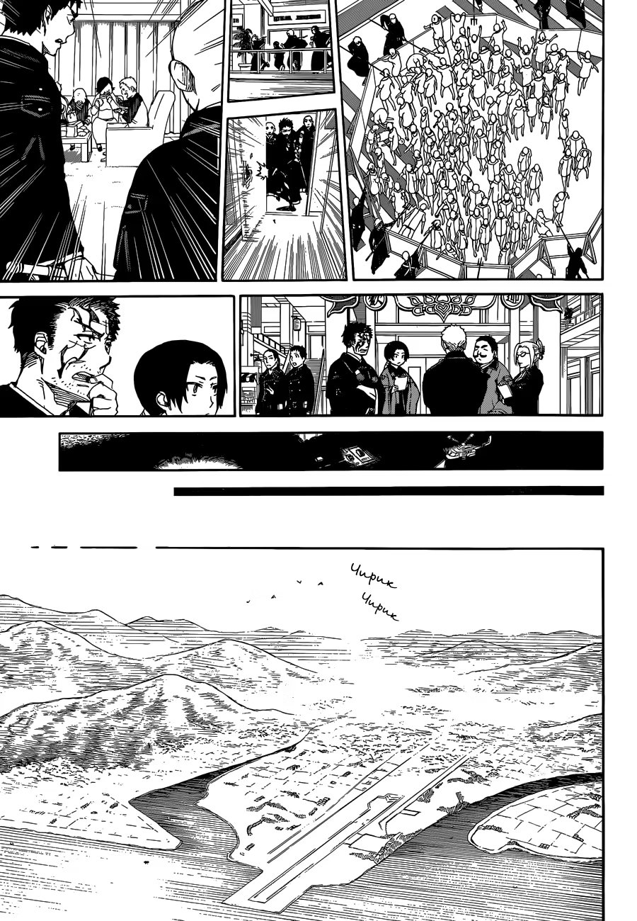 Read Ao no Exorcist (Синий Экзорцист) Manga Online