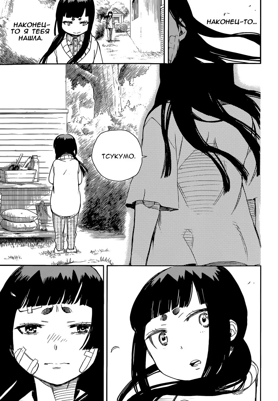 Read Ao no Exorcist (Синий Экзорцист) Manga Online