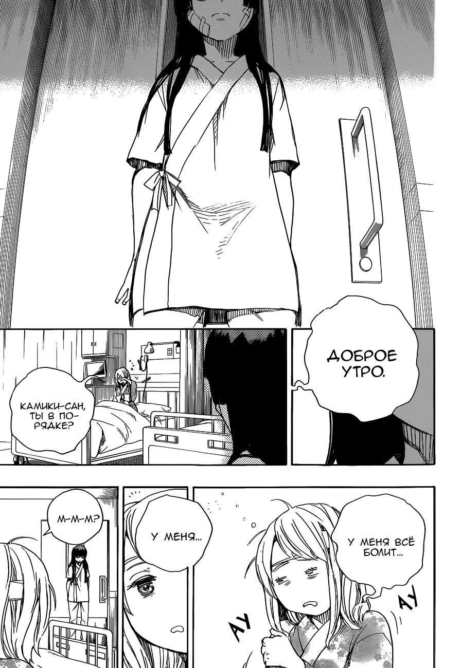 Read Ao no Exorcist (Синий Экзорцист) Manga Online