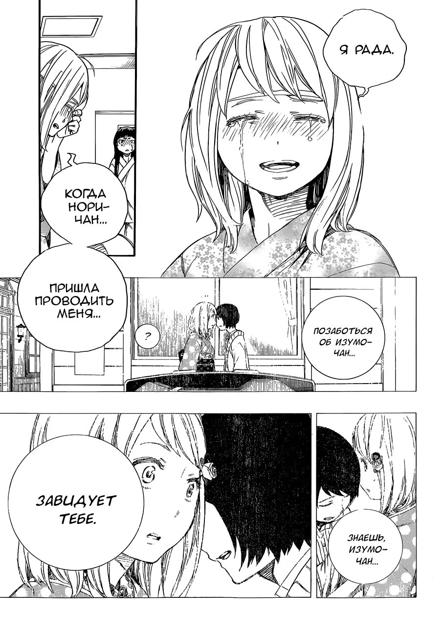 Read Ao no Exorcist (Синий Экзорцист) Manga Online