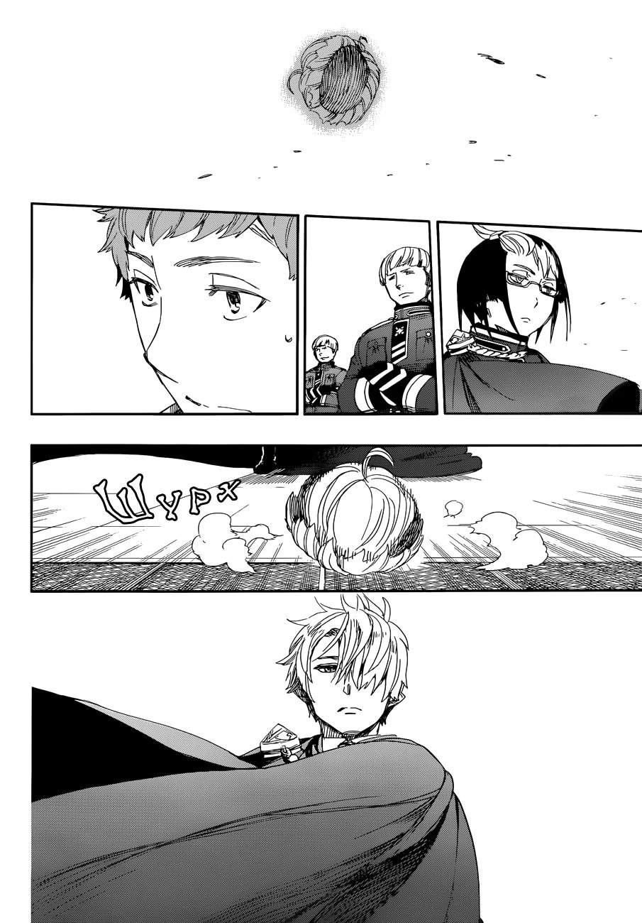 Read Ao no Exorcist (Синий Экзорцист) Manga Online