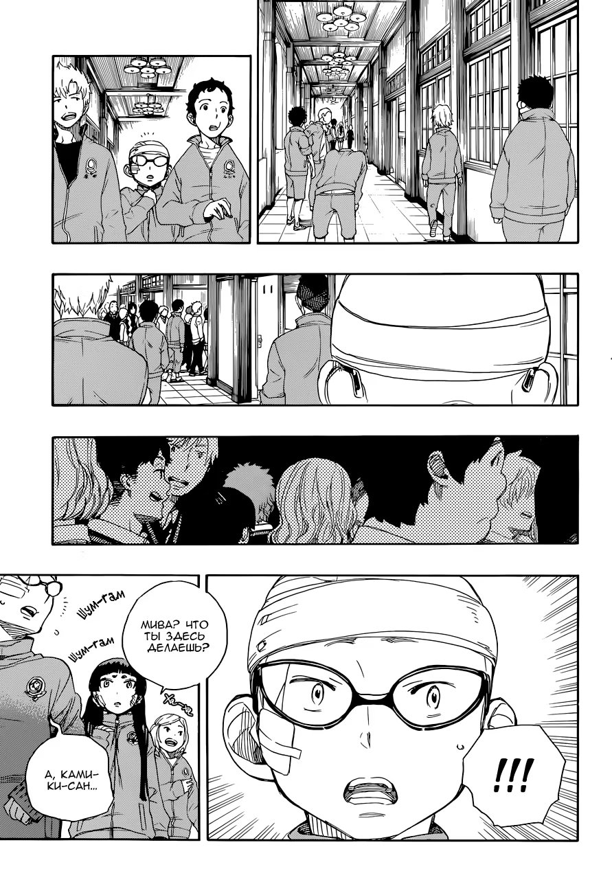 Read Ao no Exorcist (Синий Экзорцист) Manga Online