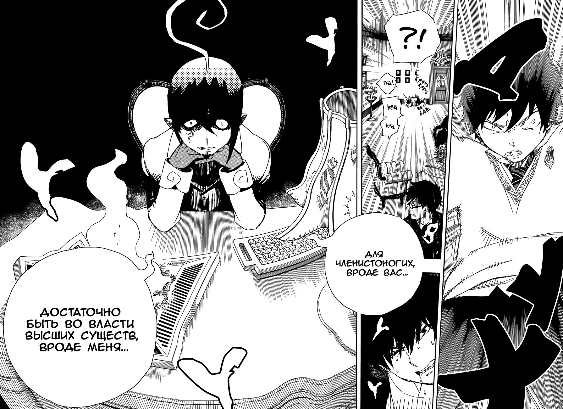 Read Ao no Exorcist (Синий Экзорцист) Manga Online