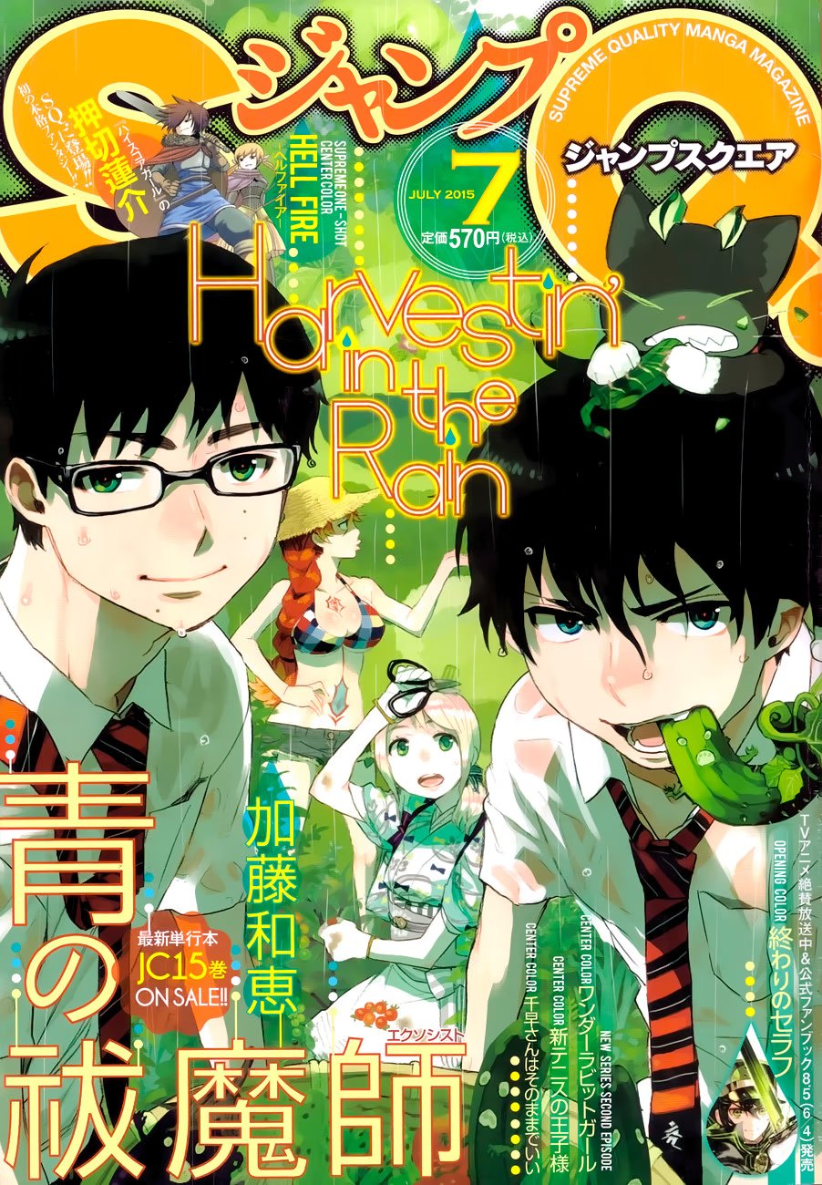 Read Ao no Exorcist (Синий Экзорцист) Manga Online