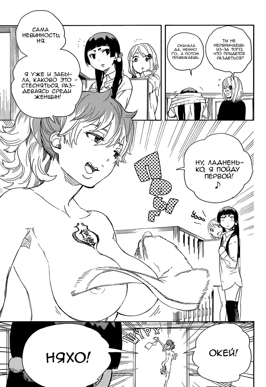 Read Ao no Exorcist (Синий Экзорцист) Manga Online