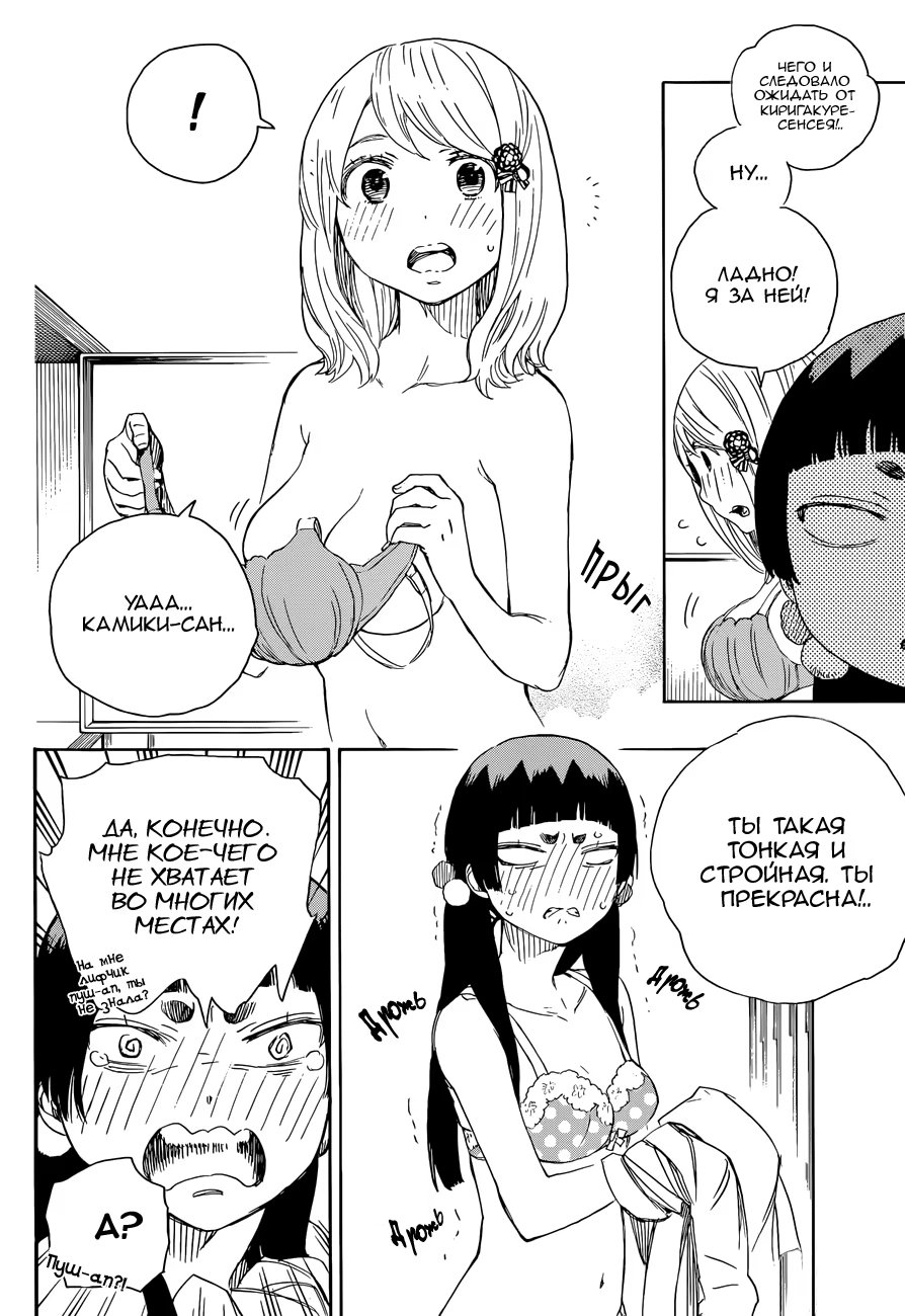 Read Ao no Exorcist (Синий Экзорцист) Manga Online