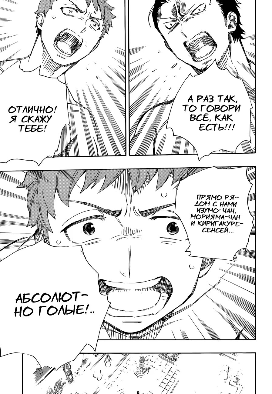 Read Ao no Exorcist (Синий Экзорцист) Manga Online