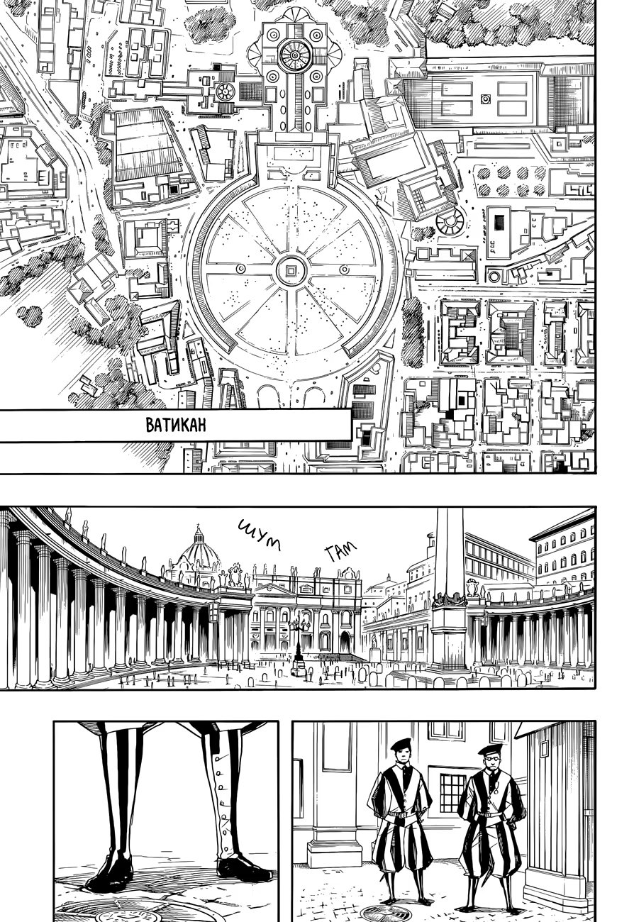 Read Ao no Exorcist (Синий Экзорцист) Manga Online